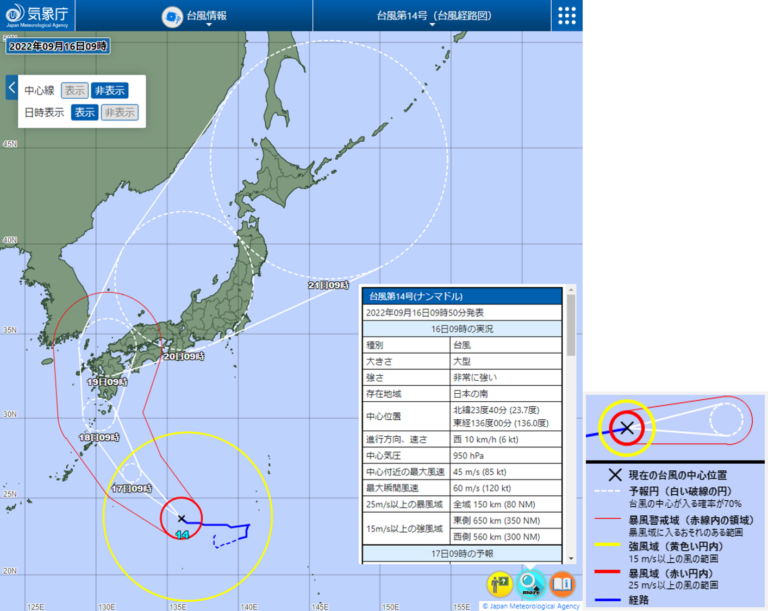 7-1 台風の基本:暴風域や強風域、予報円とは?【気象予報士試験対策】 – 気象予報士の「き」